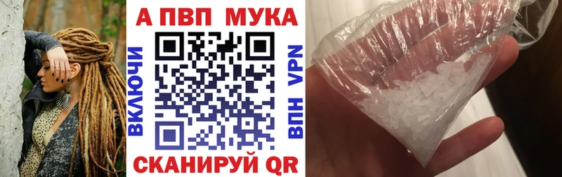 как найти наркотики Можайск Alpha PVP VHQ