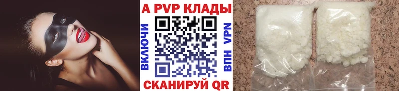 A-PVP кристаллы Можайск