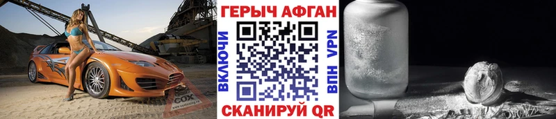 ГЕРОИН афганец  цена наркотик  Можайск 