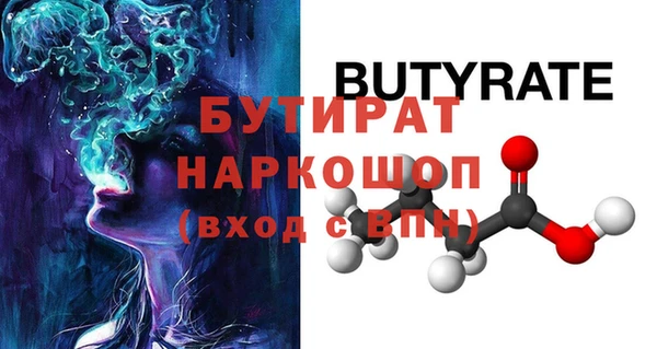 тгк Бородино