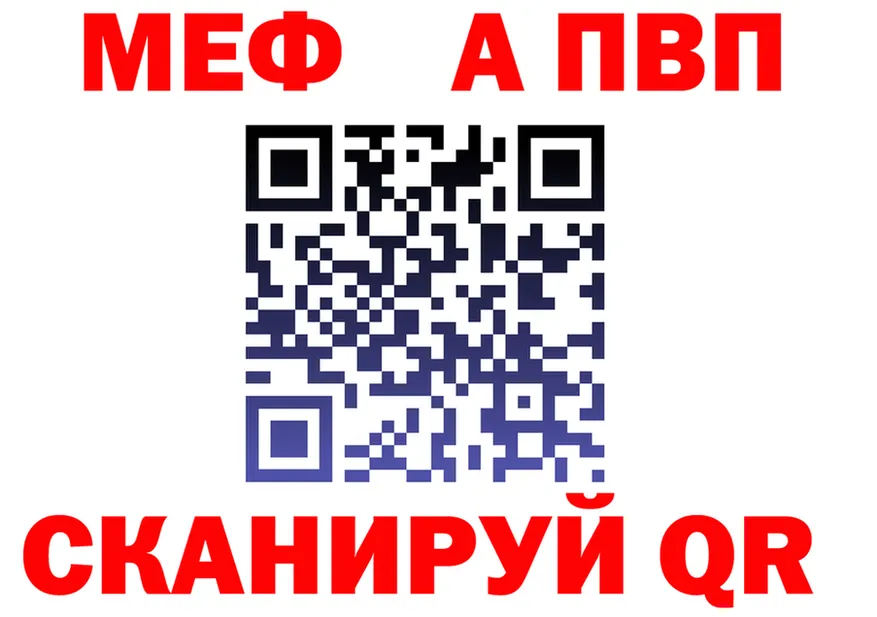 Альфа ПВП Crystall ссылка маркетплейс hydra Можайск