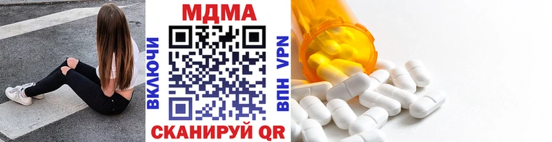 МДМА кристаллы  закладка  Можайск 