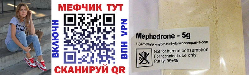 купить наркотик Можайск МЕФ VHQ